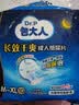 包大人（Dr.P）长效干爽成人纸尿片M-XL码80片产妇老人用男女通用 实拍图