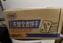 麦酥园 全麦粗粮饼干无糖精杂粮食品健康控糖健身早餐休闲零食品2斤 实拍图
