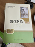 猎人笔记人教版名著阅读课程化丛书 初中语文教科书配套书目 七年级上册 实拍图