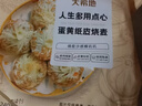 大希地蛋黄纸皮烧麦 480g 8个装 冷冻面点糯米烧麦儿童早餐速冻半成品 实拍图