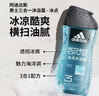 阿迪达斯（adidas）男士沐浴露去油洁净两件套（冰点250ml+源动250ml） 实拍图
