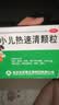 【育儿常备】圣泰 小儿热速清颗粒2g*12袋*3盒 便秘小儿感冒引起咳嗽 实拍图