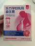乐力孕妇益生菌全孕期乳母哺乳期叶酸补充呵护肠胃肠道6000亿/盒 实拍图