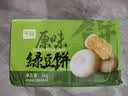 千丝绿豆饼 即食早餐下午茶传统糕点心休闲零食小吃充饥 绿豆饼1000g 实拍图