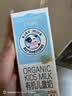 圣牧有机 儿童奶200ml*12盒 有机生牛乳 益生元配方 早餐奶 送礼 实拍图