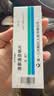 【原研药】乐松  洛索洛芬钠片 60mg*20片/盒 3盒装 实拍图