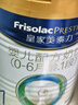 美素佳儿（Friso）皇家婴儿配方奶粉1段（0-6个月婴儿适用）400克 乳铁蛋白 新国标 实拍图