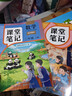 2026斗半匠课堂笔记二年级上册语文数学人教版同步教材随堂笔记教材全解小学生课堂预复习辅导书（2册） 实拍图