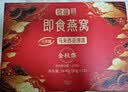 官蕴燕窝粥 椰乳藜麦即食燕窝粥礼盒送长辈孕妇儿童中老年人营养品 实拍图