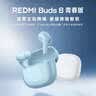 小米（MI）REDMI Buds 8 青春版 真无线蓝牙降噪耳机 入耳式 适用于安卓苹果手机 海浪蓝 实拍图