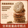 KE·OLA燕麦曲奇饼干300g零食下午茶 实拍图