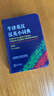 牛津英汉汉英小词典（新版） 实拍图