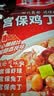 好人家宫保鸡丁调料 80g【0添加防腐剂】宫爆虾一料多用 实拍图
