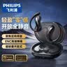 飞利浦（PHILIPS）【2026最新款丨热销100万】蓝牙耳机挂耳开放式骨传导概念无线耳机运动音乐通话降噪适用苹果华为 实拍图