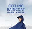 台铃雨衣电动车雨衣摩托车雨披单人加大加厚牛津布藏青3XL 实拍图