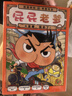 京东好书 屁屁老爹桥梁书1-6【精装】6册 让人爱不释手 屁屁侦探家族系列暑假作业 一升二暑假衔接 小升初暑假衔接  实拍图