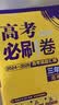 新东方 新大纲大学六级词汇词根+联想记忆法 乱序版 大学六级俞敏洪英语可搭六级真题卷新东方绿宝书【王芳直播推荐】 实拍图