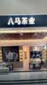 八马茶业红茶 非遗工艺 礼赠佳品 武夷山金骏眉特级茶叶 80g*3罐 实拍图