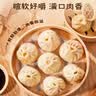 安井灌汤小笼包 288g*3袋 共36只 包子汤包肉包 早餐面点 冷冻家庭装 实拍图
