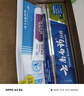 云南白药薄荷口味套装460g健齿护龈清新口气牙膏3支+软毛牙刷1支 实拍图