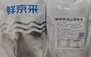 鲜京采南海金鲳鱼净重2斤/3条装BAP认证海鲜真空纯鱼肉【京东自有品牌】 实拍图