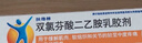 [扶他林]双氯芬酸二乙胺乳胶剂 20g 1盒装 腱鞘特炎效药进口软膏治手指大拇指疼痛手腕腱鞘专炎用药正品腱鞘囊肿凝胶 腱鞘燚炎国药准字正品 实拍图