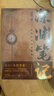 深渊笔记  套装全2册 《盗墓笔记》《藏海花》《沙海》南派三叔的第一部作品 悬疑小说 实拍图