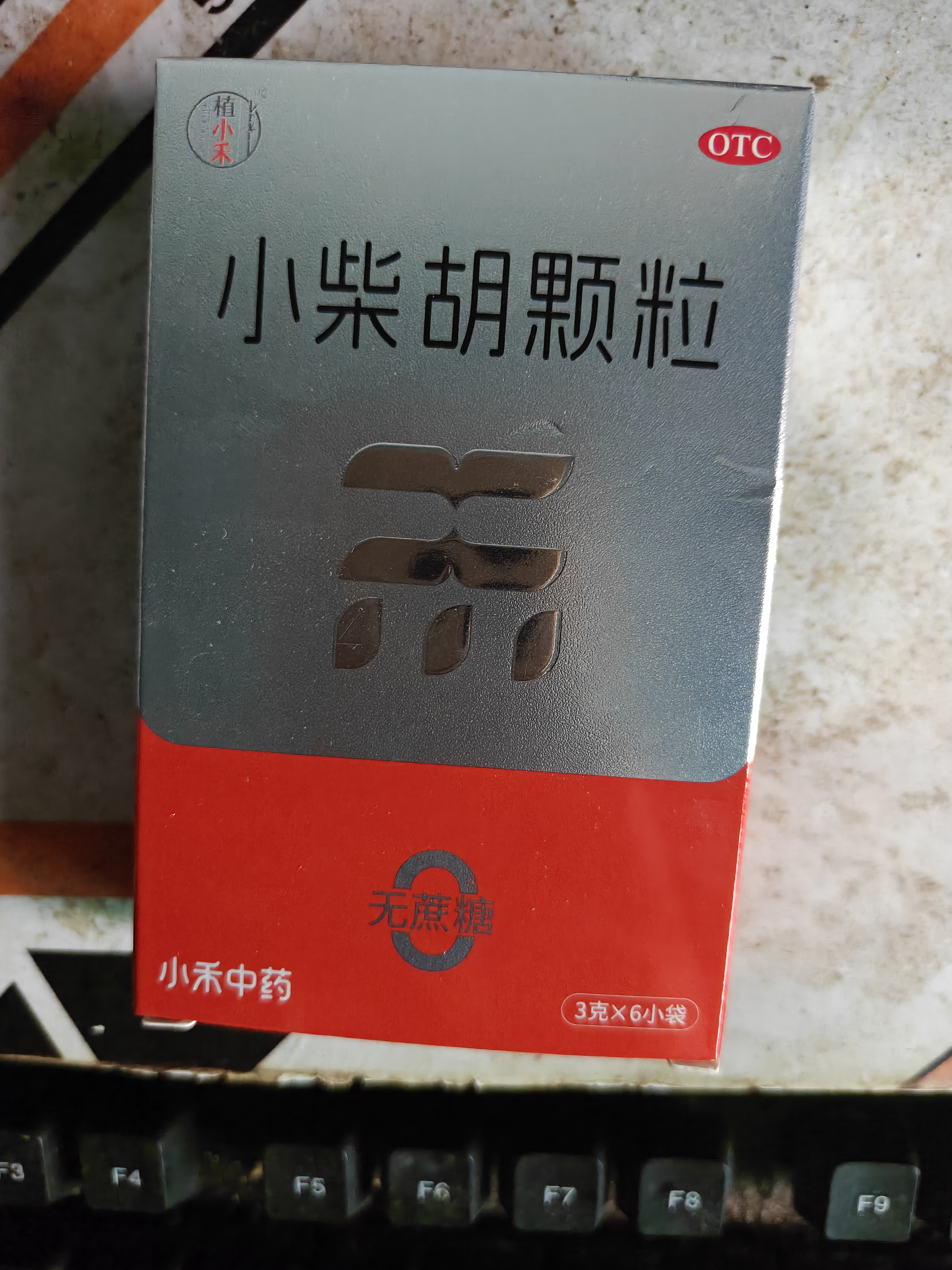 [无蔗糖]小禾中药 小柴胡颗粒3gx6袋 感冒发热 寒热往来 心烦喜呕 疏肝解郁 肠胃不适 感冒药 新冠指南用药 实拍图