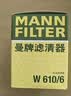 曼牌滤清器（MANNFILTER）机油滤清器机油滤芯W610/6思域雅阁英仕派缤智飞度CRV思铂睿冠道 实拍图