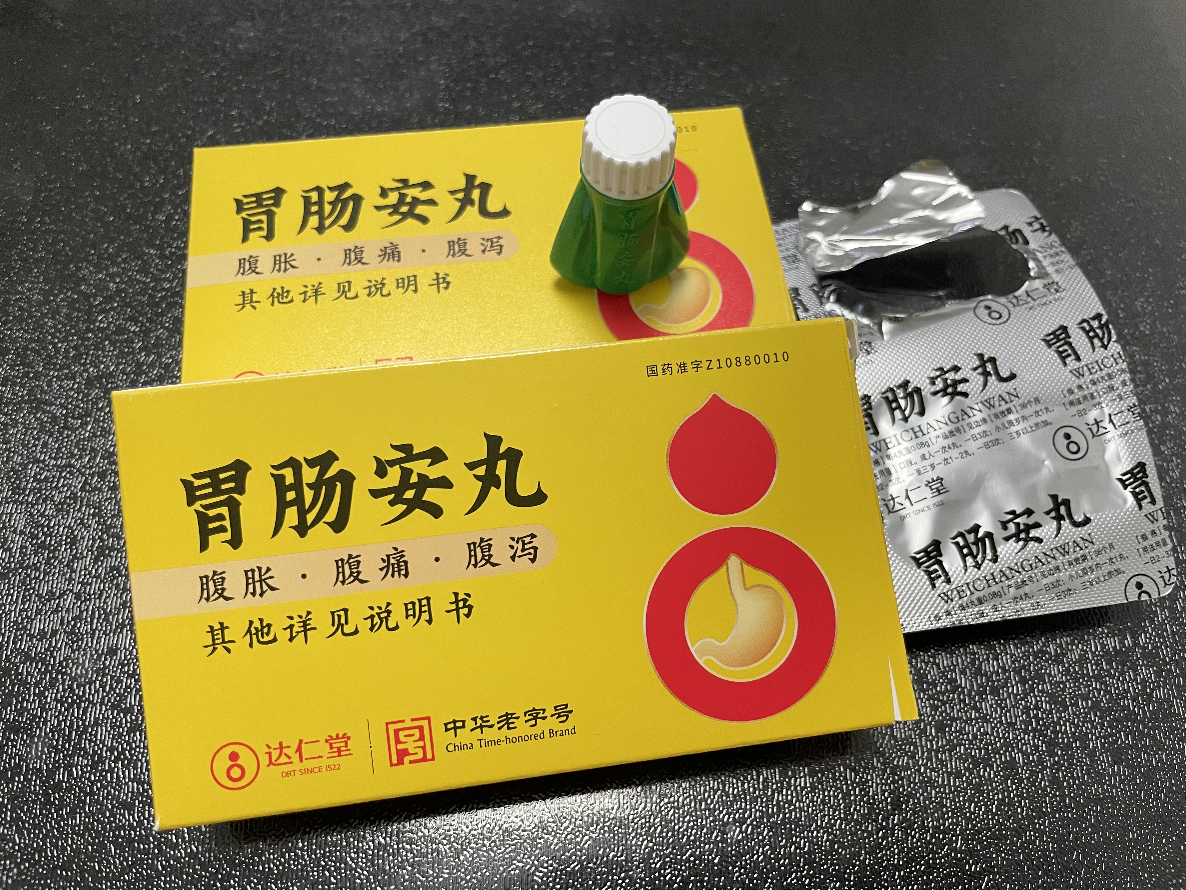 达仁堂5盒装胃肠安丸 24丸*2瓶 实拍图