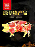 双汇精肋排段净重2斤原切无脊骨冷冻免切猪排骨红烧煲汤猪肉生鲜烧烤 实拍图