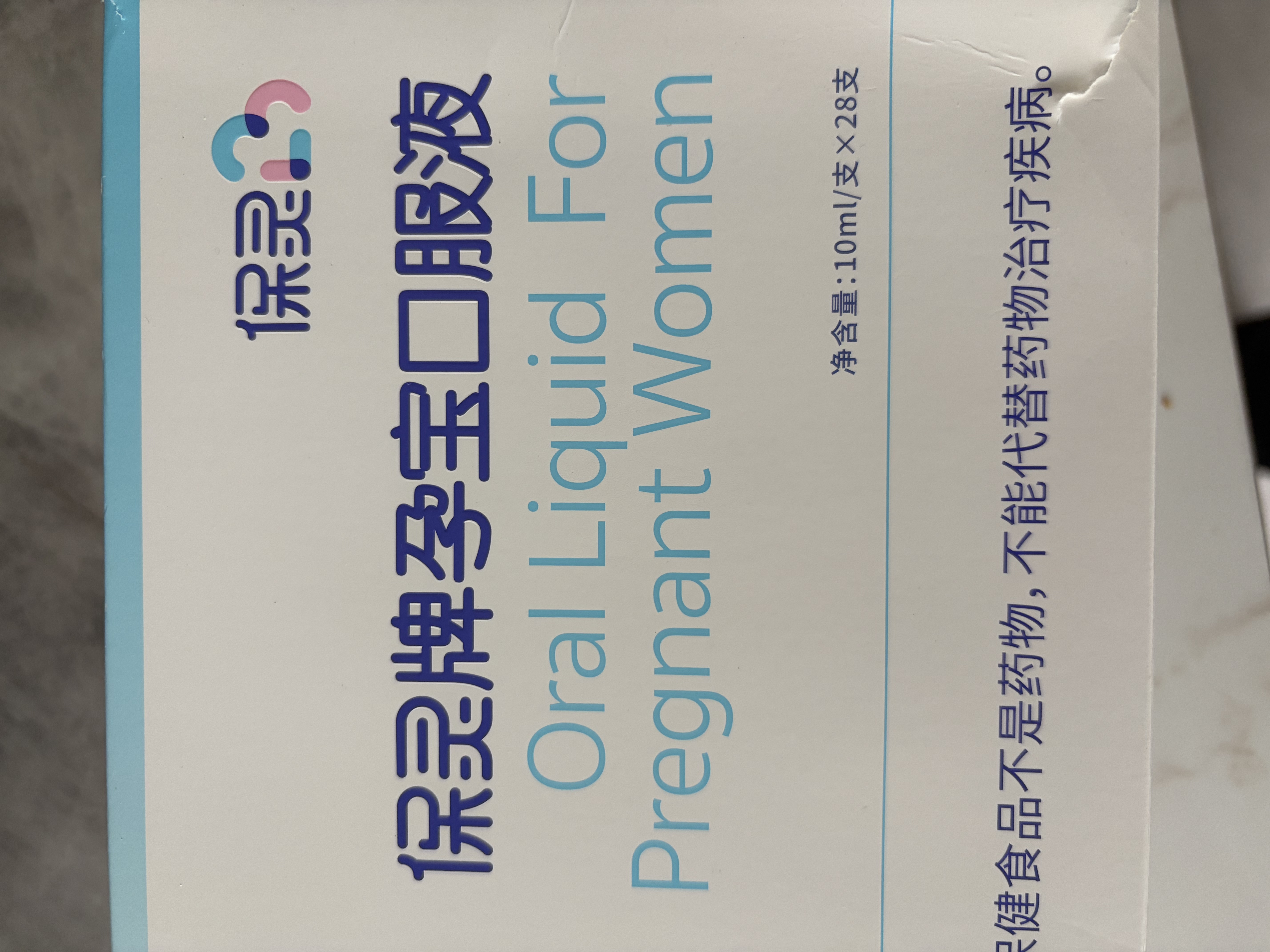保灵孕宝口服液 孕妇全面营养补充剂 含铁叶酸改善贫血增强免疫力28支 28支*1盒 实拍图