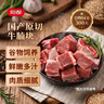 恒都 国产谷饲原切牛腩块 2斤*2 偏瘦 肥瘦比1:9 不注水不滚揉 实拍图