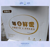 京鲜生【供港品质】【每日鲜蛋】无抗谷物鸡蛋30枚3.78斤当日产蛋当日发 实拍图
