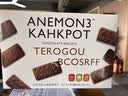 ANEMON 3超市同款可可巧克力味波旁饼干夹心368g办公室零食中秋伴手礼自营 实拍图