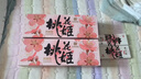 东阿阿胶桃花姬阿胶糕285g礼袋款即食阿胶糕 端午节礼盒 送长辈礼物营养品 实拍图