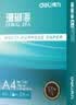 得力（deli）珊瑚海A4打印纸 70g500张*8包一箱 双面复印纸 企业采购优选 整箱4000张7360【销冠系列】 实拍图