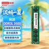 联想（Lenovo）8GB  DDR3L 1600 台式机内存条 低电压版 兼容标准电压 实拍图