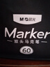 晨光（M&G）文具60色酒精马克笔水彩笔动漫双头油性画笔记号笔套装学生文具儿童生日毕业礼物 实拍图