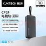 CUKTECH酷态科充电宝20000毫安40W自带线CP24电能块+CP3电能充40W苹果17/16/15充电器氮化镓快充套装 实拍图