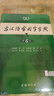 古汉语常用字字典第6版赠中小学文言文学习资源1年使用权 商务印书馆2025年新版中小学生语文文言文常备工具书 可搭购教材教辅新华字典现代汉语词典牛津高阶英语词典作文书成语古代汉语词典 实拍图