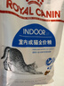 皇家室内成猫粮 I27 通用粮 12月以上 2KG 实拍图