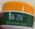 中美华科藓霸原癣霸菌立净软膏乳膏草本抑菌凝胶鲜霸蘇霸乳膏20g 1盒装【无贈送】 实拍图