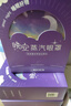 珍视明蒸汽眼罩晚安陈皮薰衣草男女通用热敷睡眠遮光舒缓眼疲劳30片 实拍图