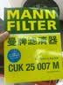 曼牌滤清器（MANNFILTER）空调滤清器空调滤芯带碳CUK25007M新福克斯福睿斯翼虎V40林肯MKC 实拍图