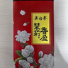 吴裕泰茉莉花茶 特种茉莉绿茶浓香茶叶 七窨芽叶花草茶 茶礼 云尖单罐180g 实拍图