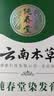 纯春堂染发膏植物护理型纯自然黑不沾头皮一洗黑盖白染发剂无刺激男女士 【0氨配方】自然黑400ml 实拍图