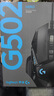 罗技（G） G502 HERO主宰者 有线鼠标 游戏鼠标  g502hero  可配重HERO引擎 礼盒送男友 RGB炫彩灯光 G502HERO-440*350*4mm电竞垫 实拍图