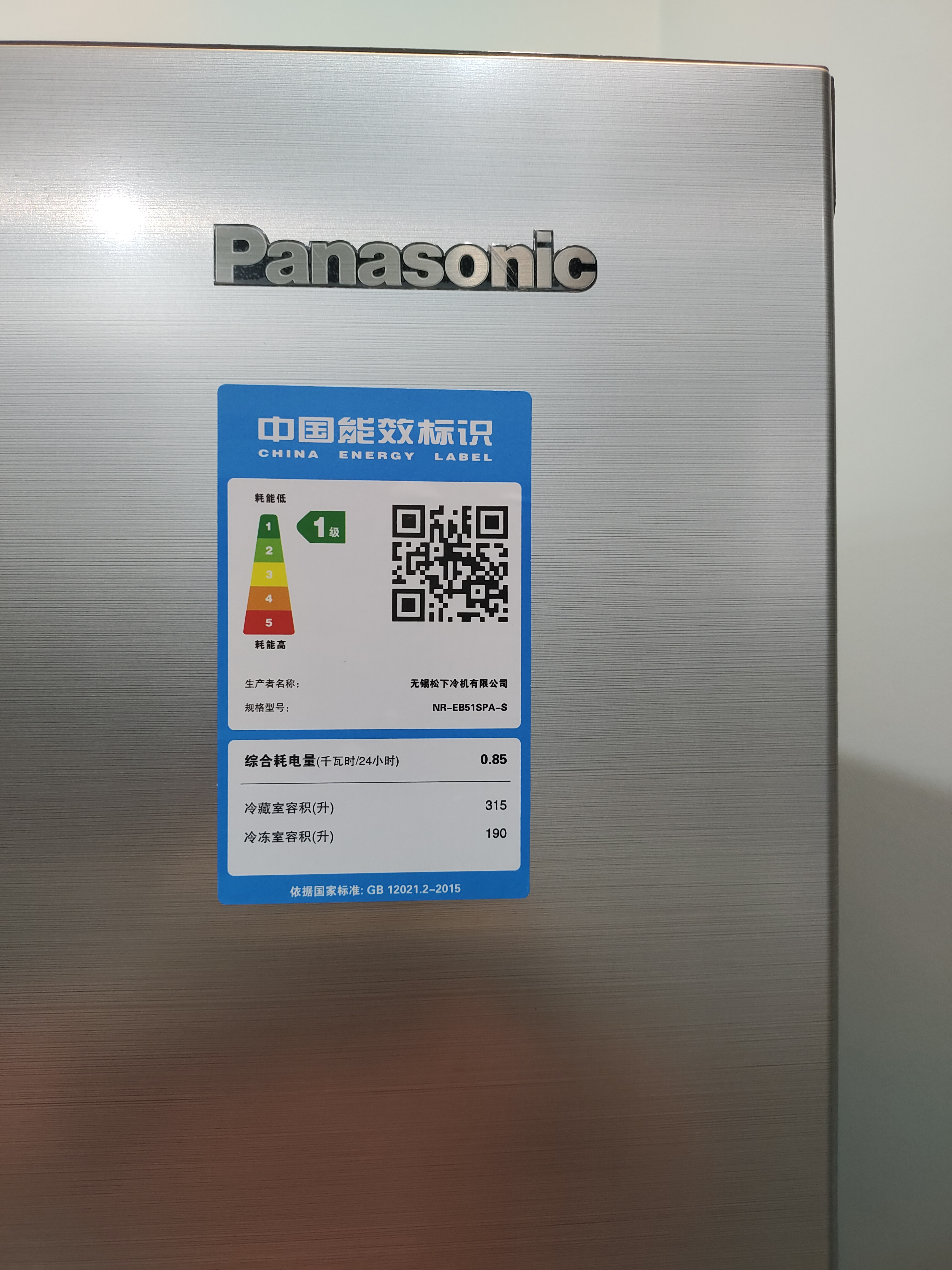 松下（Panasonic）大白鲸505L对开门冰箱超大容量家用一级能效风冷无霜节能大冷冻以旧换新NR-EB51SPA-S【国家补贴】 实拍图