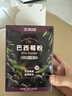 王饱饱巴西莓粉3.5g*30条冻干粉花青素膳食纤维冲饮代餐粉果蔬粉 实拍图